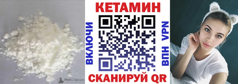 КЕТАМИН ketamine  Лодейное Поле 