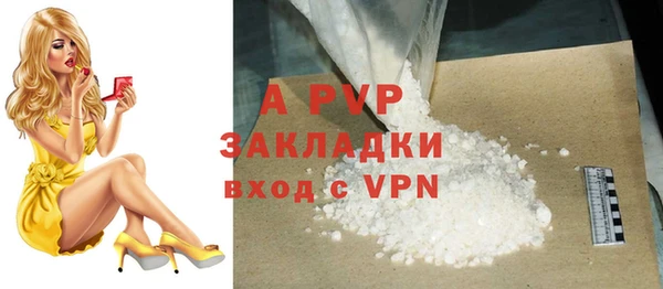 ALPHA PVP Армянск
