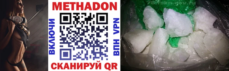 KRAKEN как зайти где можно купить наркотик Лодейное Поле МЕТАДОН кристалл