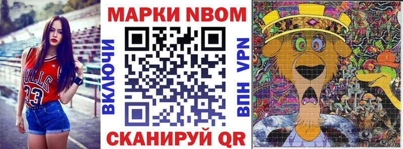 Марки N-bome 1500мкг Лодейное Поле